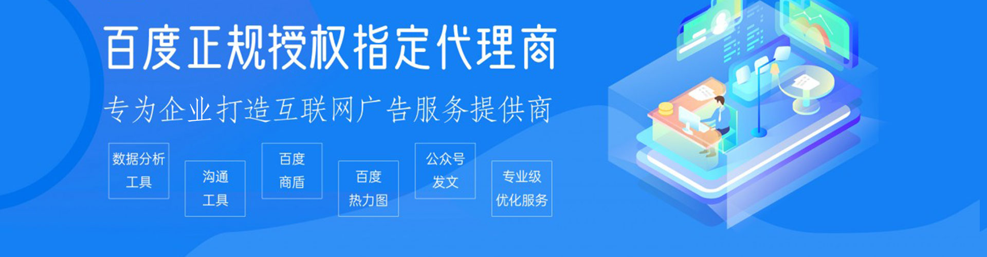 江源竞价推广