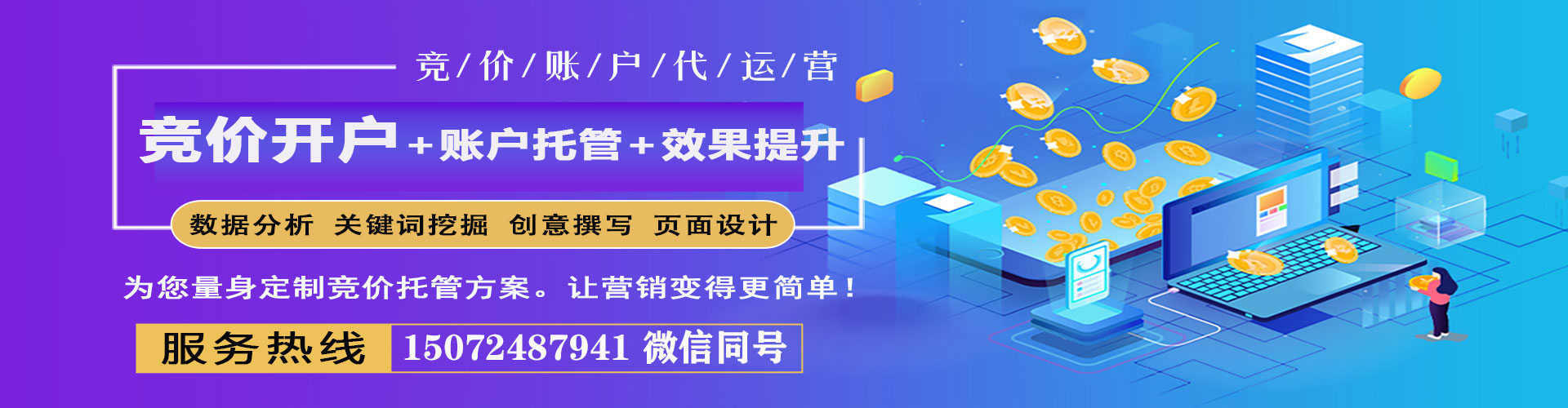 江源sem主管